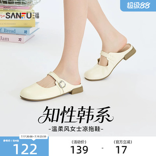 三福女凉拖鞋夏季自在松弛温柔蝴蝶结一字带包头半拖女鞋854396