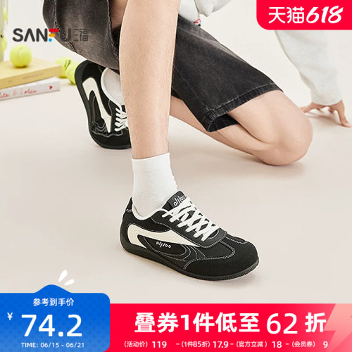 三福男板鞋春季简约复古风薄底流线软质鞋面德训鞋男鞋855098