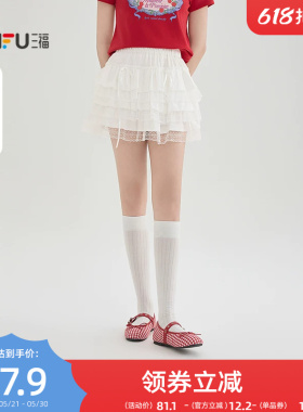 三福白色短裙2026新款夏季蕾丝拼接蛋糕裙少女甜美高腰蓬蓬裙女装