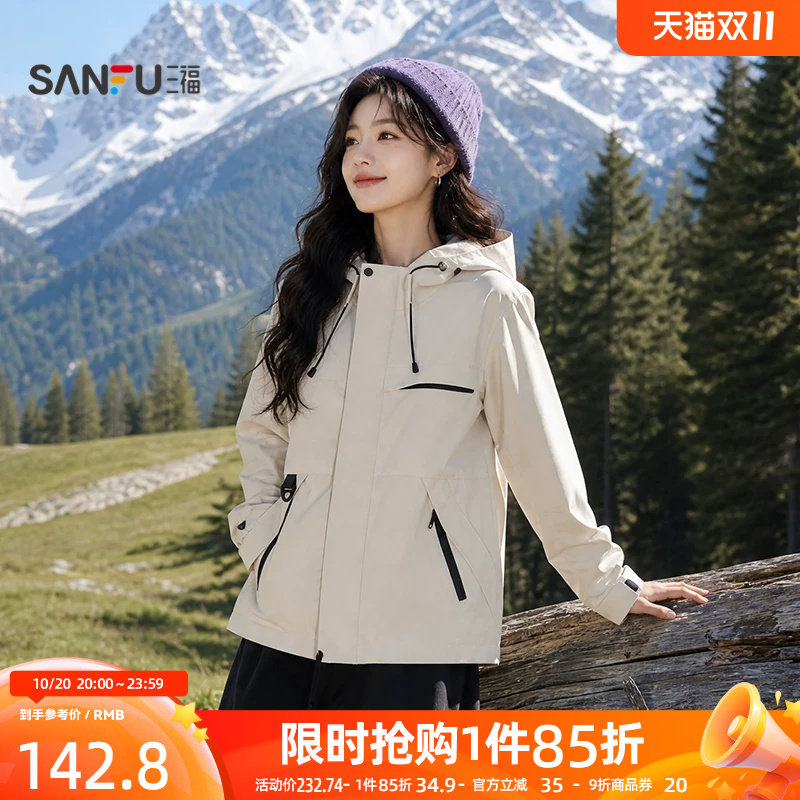三福女厚外套2026秋季新款立领魔术贴袖口连帽三合一防风夹克女装