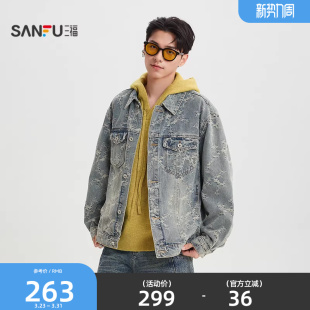 提花多口袋牛仔夹克 满版 街潮宽松外套518547 男士 三福2026春季