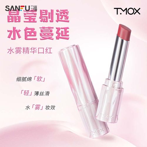 三福TMOX水雾精华口红唇膏裸色显白哑光不易掉色沾杯唇釉女490331