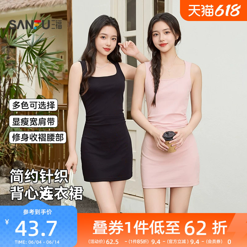 三福连衣裙2026新款夏季修身显瘦吊带背心短裙小个子包臀裙子女装
