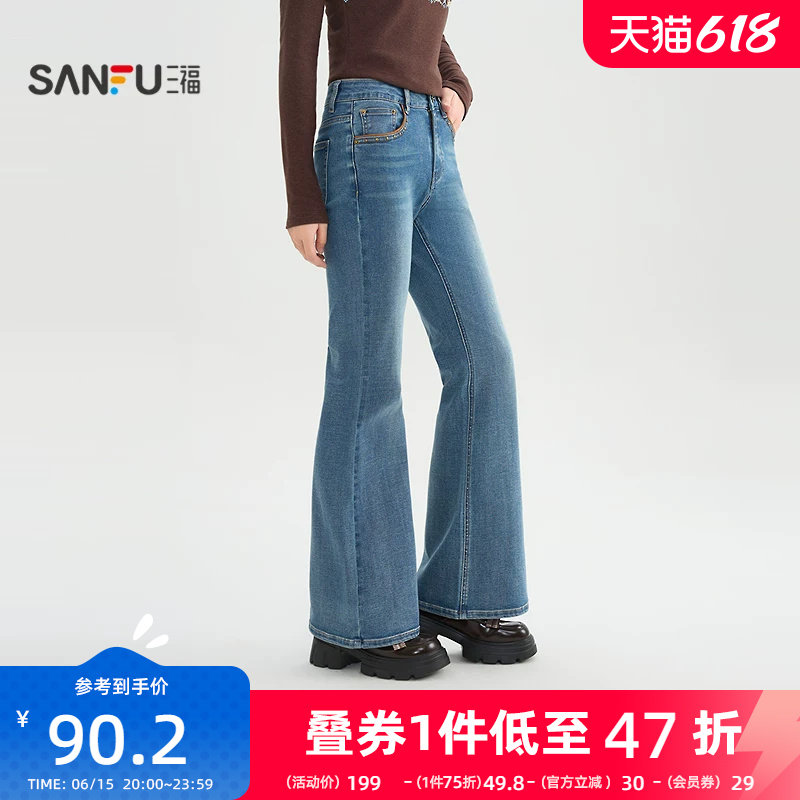 三福微喇牛仔裤2026新款春季显瘦弹力喇叭裤蓝色长裤子女装515827