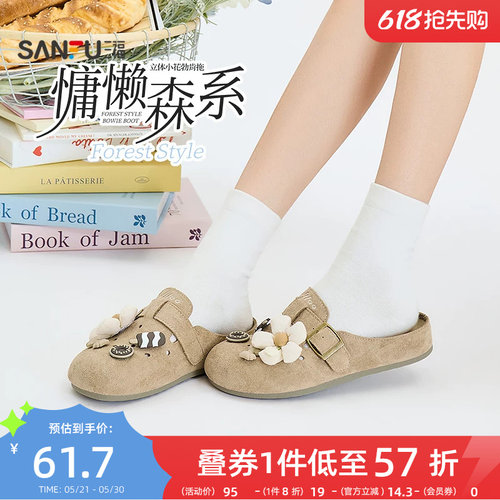 三福夏季女款可爱软底洞洞勃肯鞋