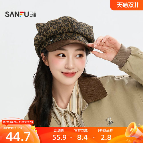 三福豹纹耳朵八角帽 时尚个性复古俏皮造型服饰配件帽子861747