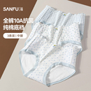 甜美印花抗菌女生三角裤 三福 女中腰包臀无痕边底裤 内裤 3条装
