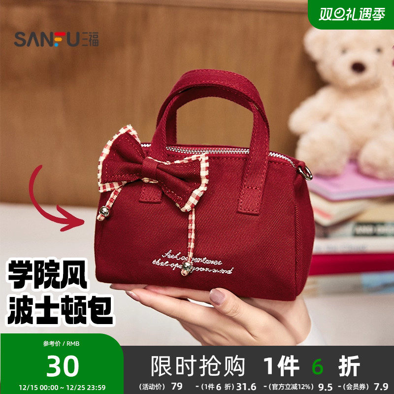 三福挎包秋季甜心少女蝴蝶结手提斜挎小号波士顿包女包507673