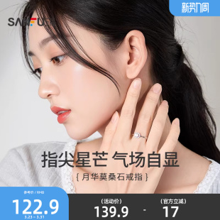 三福925银月华指环单只 简约优雅首饰配饰戒指手饰饰品852994