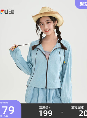 三福外套女2026新款夏季串珠帽绳连帽宽松蓝色风衣外套女装521284