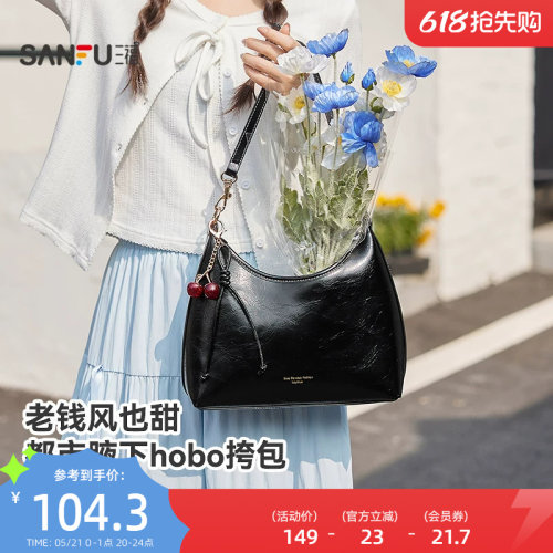 三福挎包春季樱桃老钱风慵懒褶皱感托特包腋下包女包516149