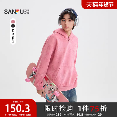 三福2025冬季男士满版纹样盘扣连帽卫衣 国潮宽松上衣510051