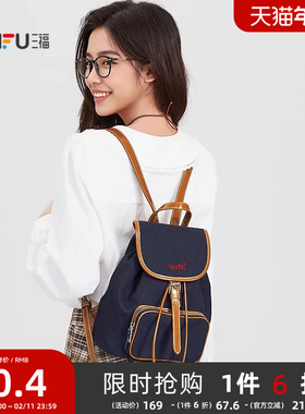 三福背包秋季学院老钱风双肩包翻盖大容量休闲时尚女包505113