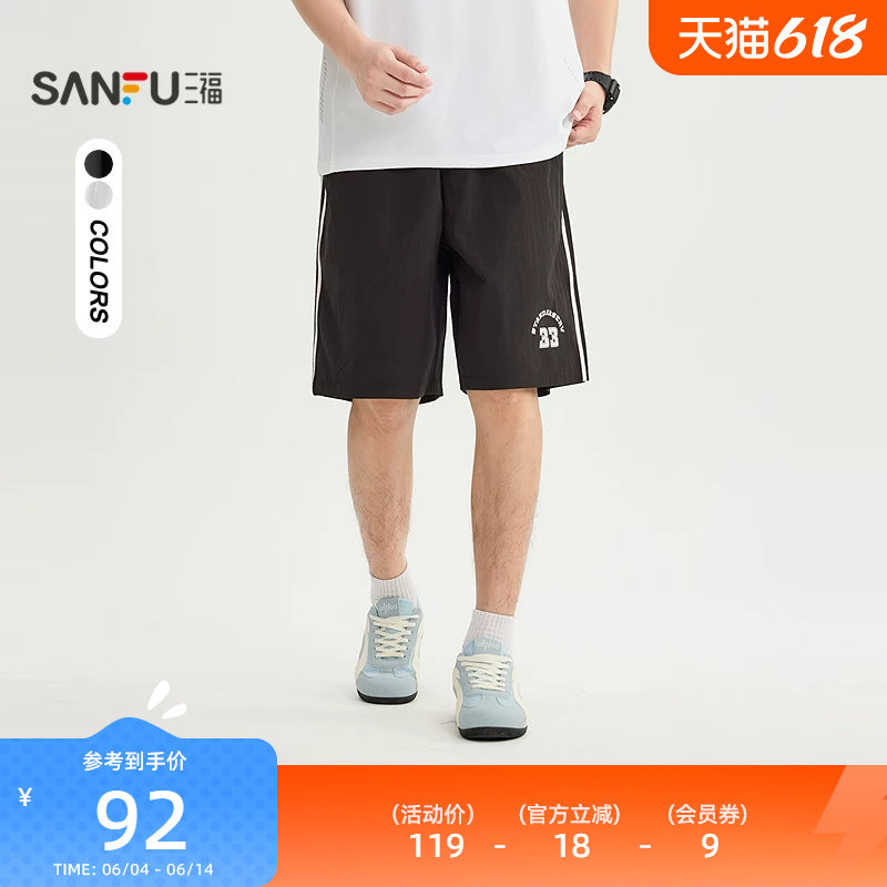 三福2026夏季男士侧边织带条数字中裤 运动风宽松裤子525325