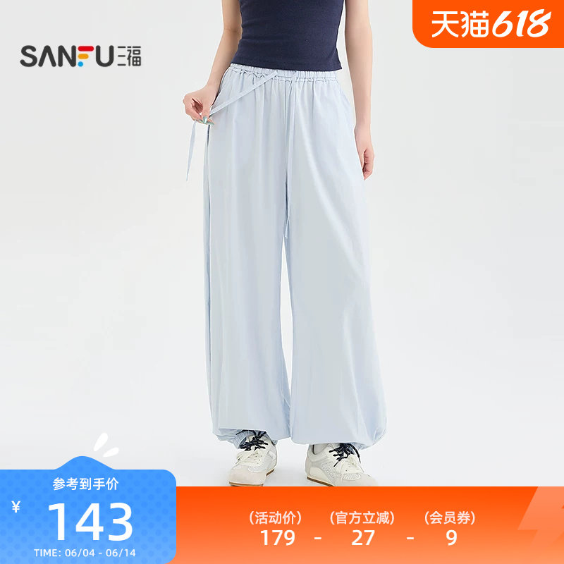 三福休闲裤2026夏季抽绳松紧腰收脚口灯笼裤长裤女装524876