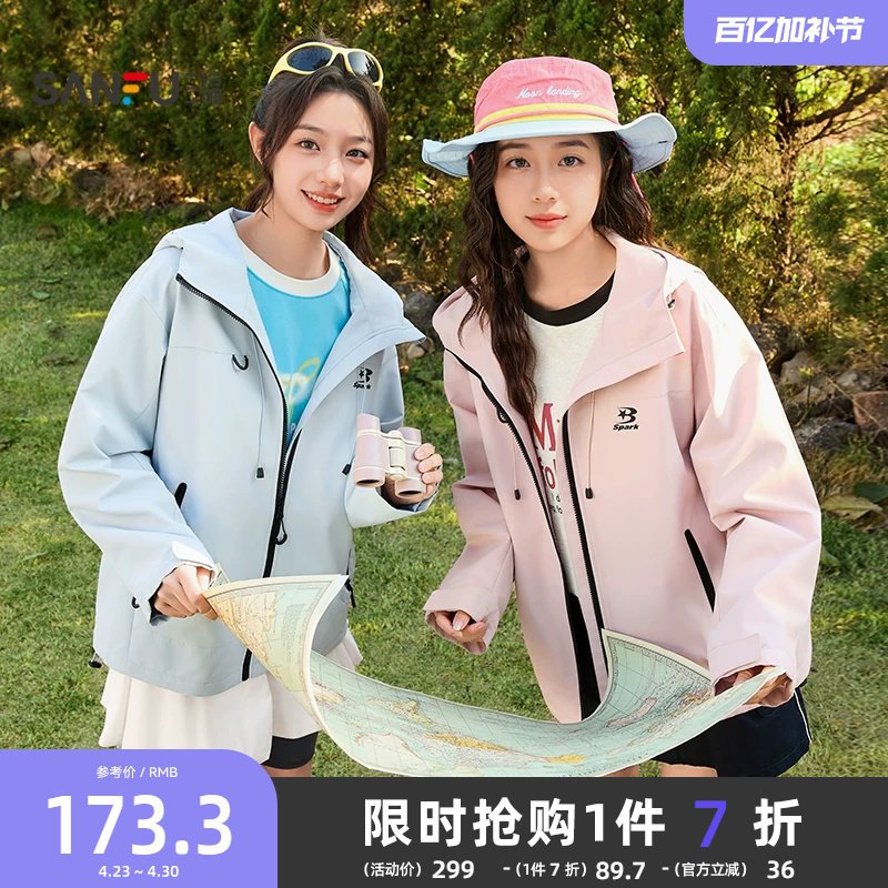 三福外套2026新款春季时尚英文印花户外宽松多巴胺上衣女装514762