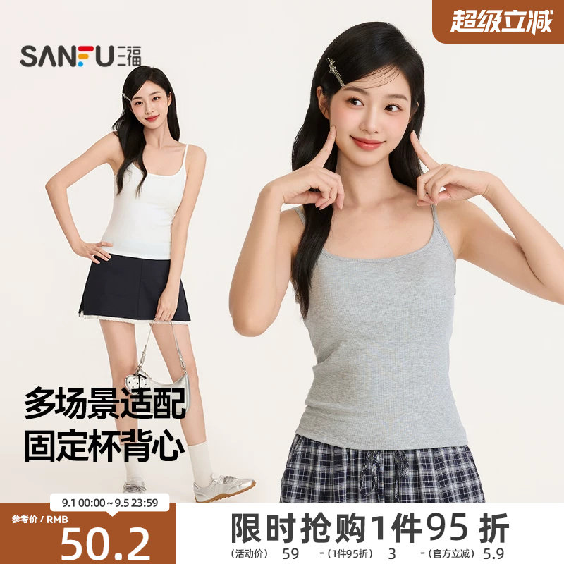 三福竹节吊带带杯背心 时尚修身休闲柔软透气外穿内搭女514854图片