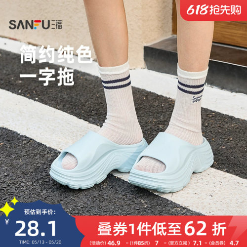三福女款厚底增高简约一字拖 生活日用家居外穿拖鞋520824