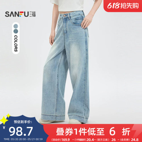 三福蓝色牛仔裤2026新款夏季美式宽边阔腿裤版型好看的长裤子女装