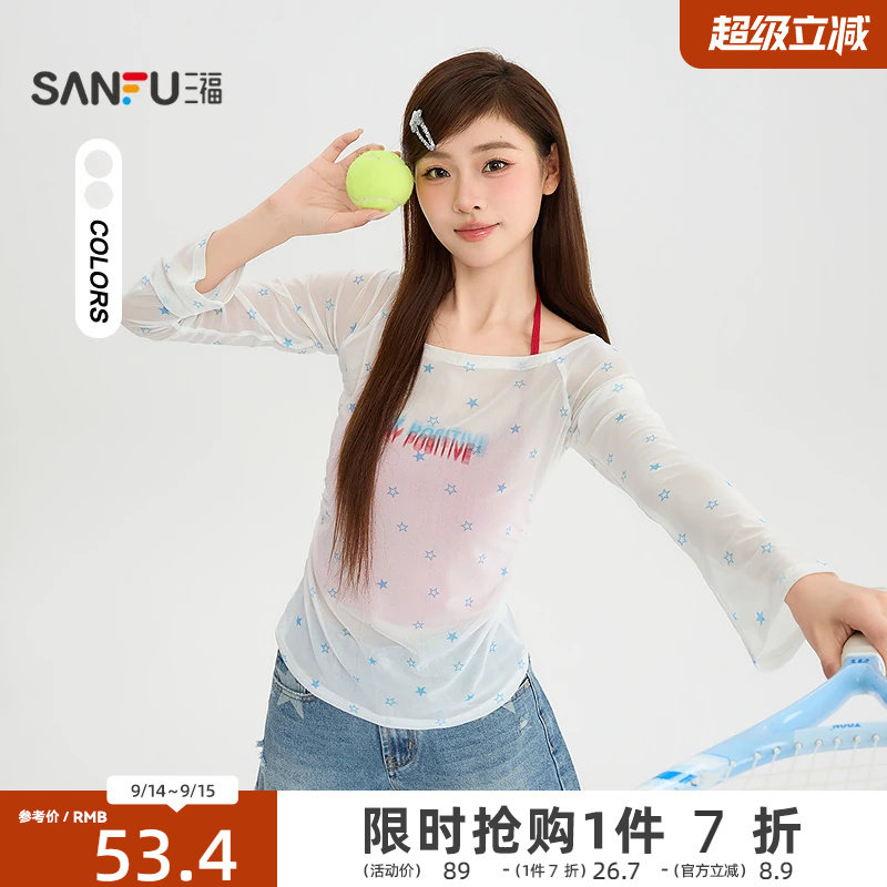 三福长T恤2026夏季自带杯背心撞色吊带罩衫两件套女装527794图片