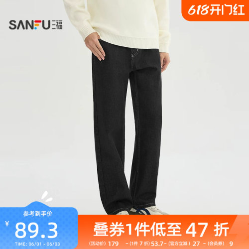 三福2026春季男士简约合身直筒牛仔裤 休闲都市裤子长裤518672