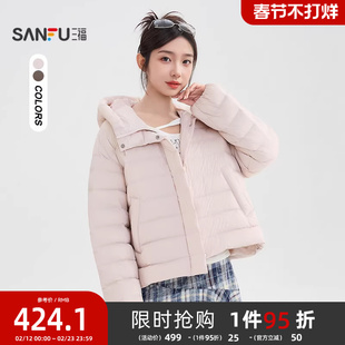 三福泡芙羽绒服2025新款冬季加厚保暖连帽宽松粉色外套女装850097