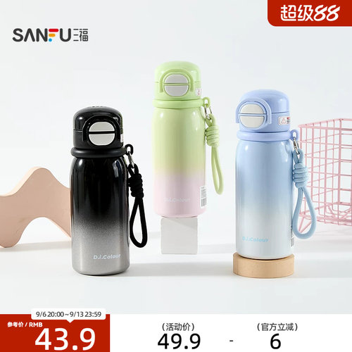 三福缔卡洛卡简约渐变弹盖不锈钢杯保温杯饮水杯480ML859492