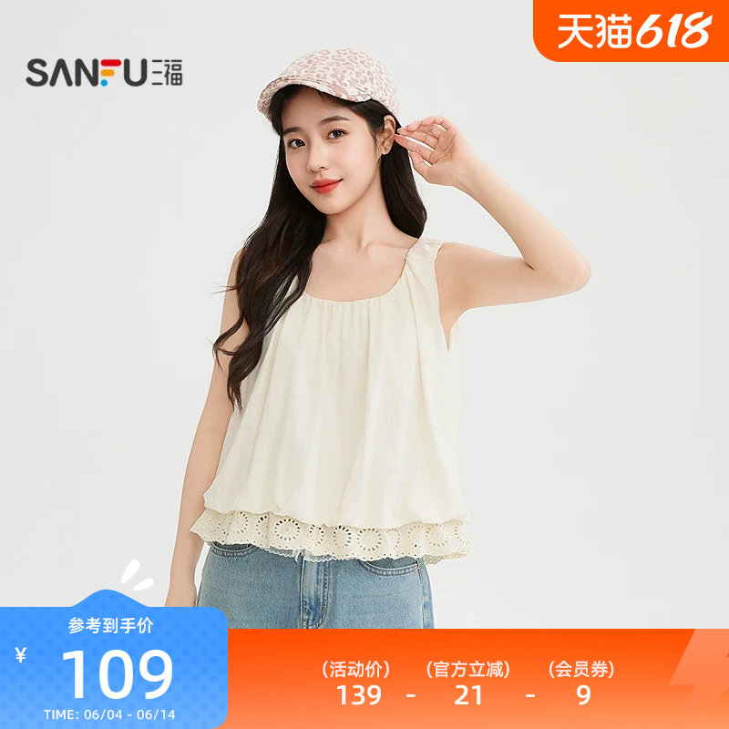 三福衬衫2026夏季蕾丝花苞摆褶皱宽肩带短款上衣女装524763