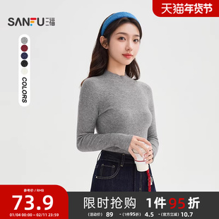 三福打底衫2026新款早春季保暖小中领毛衣无缝内搭上衣女装504415