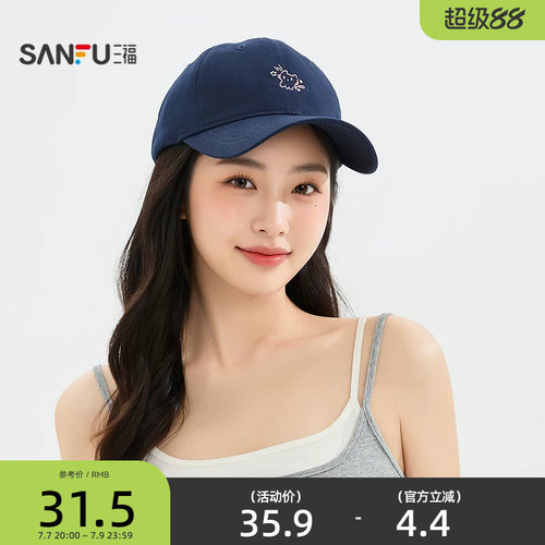 三福棒球帽简约休闲鸭舌帽 潮流造型服饰配件配饰帽子517428