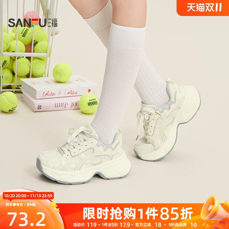 三福女运动鞋休闲潮酷系带流线网孔圆头老爹鞋女鞋855099