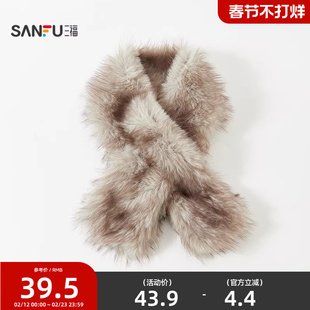 三福围巾毛毛气质高级氛围感保暖配饰灰色围脖女款2025新款850344