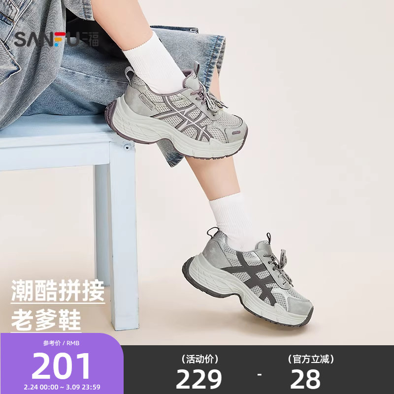 三福女运动鞋春季时髦运动质感拼接网面圆头老爹鞋女鞋852274