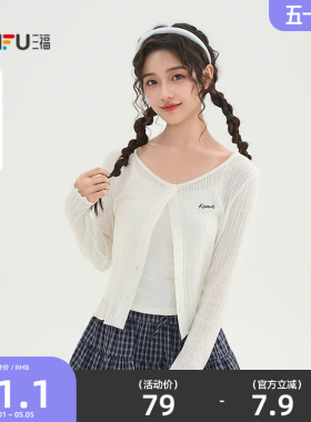 三福短款开衫2026新款夏季搭裙子木耳边袖圆领针织披肩女装518686
