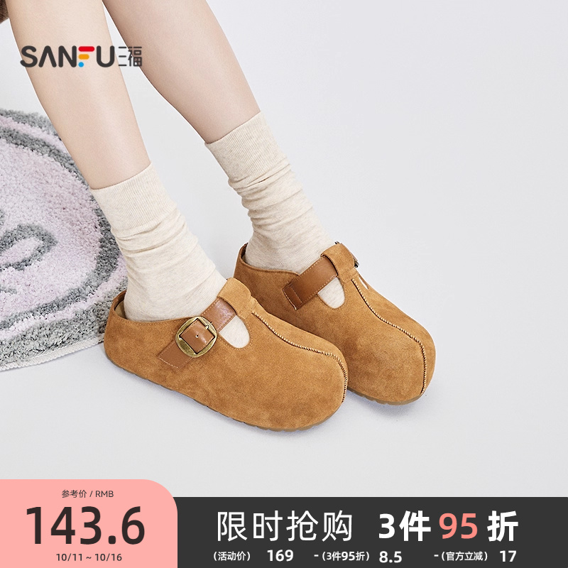 三福女凉拖鞋秋季都市慵懒增高厚底包头穆勒拖勃肯女鞋848899