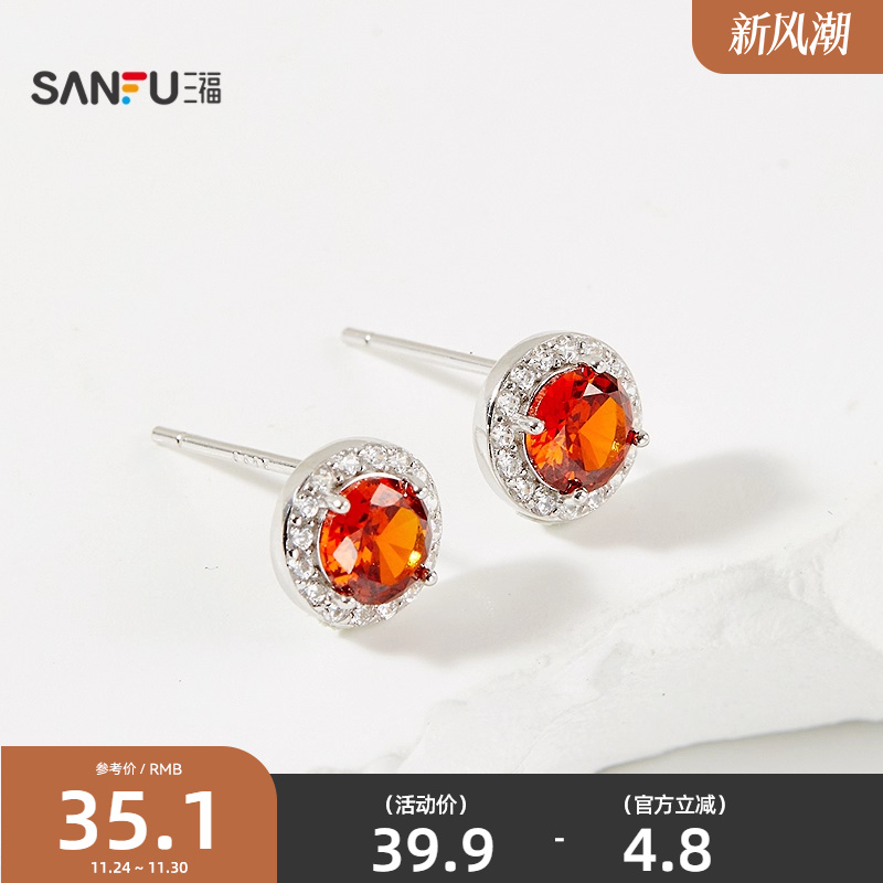 三福925银红浓郁耳钉一对 优雅轻奢首饰耳饰配饰耳环846600