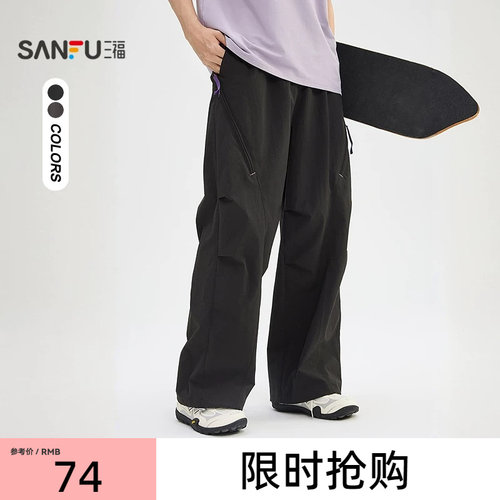 三福2026夏季新款休闲裤男透气网眼拉链工装直筒运动宽松长裤裤子