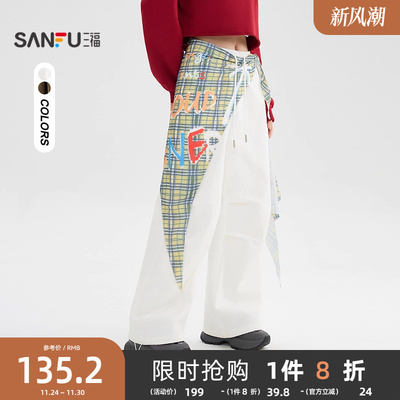 三福休闲裤2025新款冬季潮流可拆卸搭片宽松阔腿工装裤女装509731