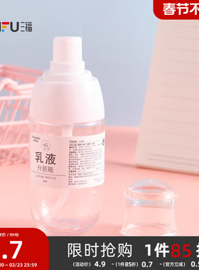 秀色物语小胖墩乳液瓶按压瓶60ml 506844