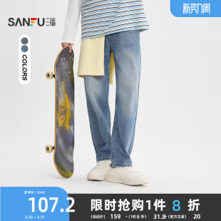 猫须洗水牛仔裤 经典 男休闲宽松锥形裤 长裤 子 三福2026春季 裤 新款