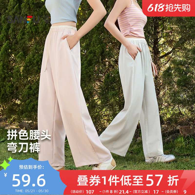 三福休闲裤2026新款夏季简约拼接腰头弯刀裤时尚宽松粉色裤子女装
