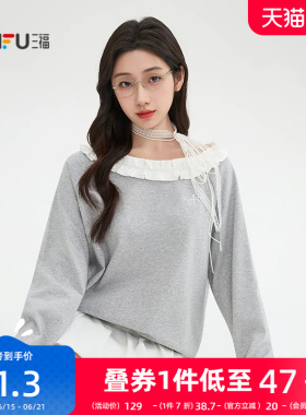 三福灰色卫衣2026新款春季撞色花边刺绣字母斜肩宽松无帽上衣女装