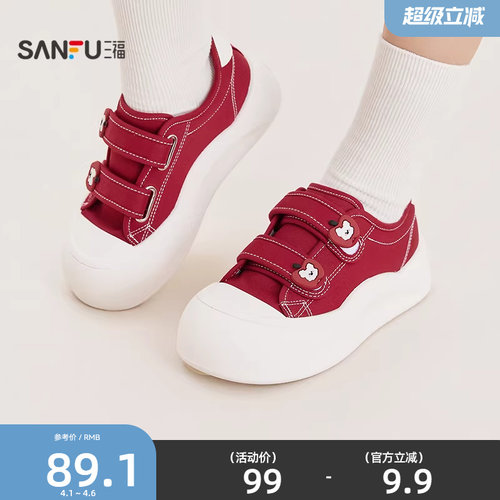 三福女板鞋夏季焕活意趣可爱苹果小狗帆布鞋面包鞋女鞋854815