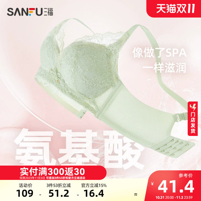 【氨基酸聚拢】三福秋款新款小胸聚拢文胸女蕾丝法式性感胸罩内衣