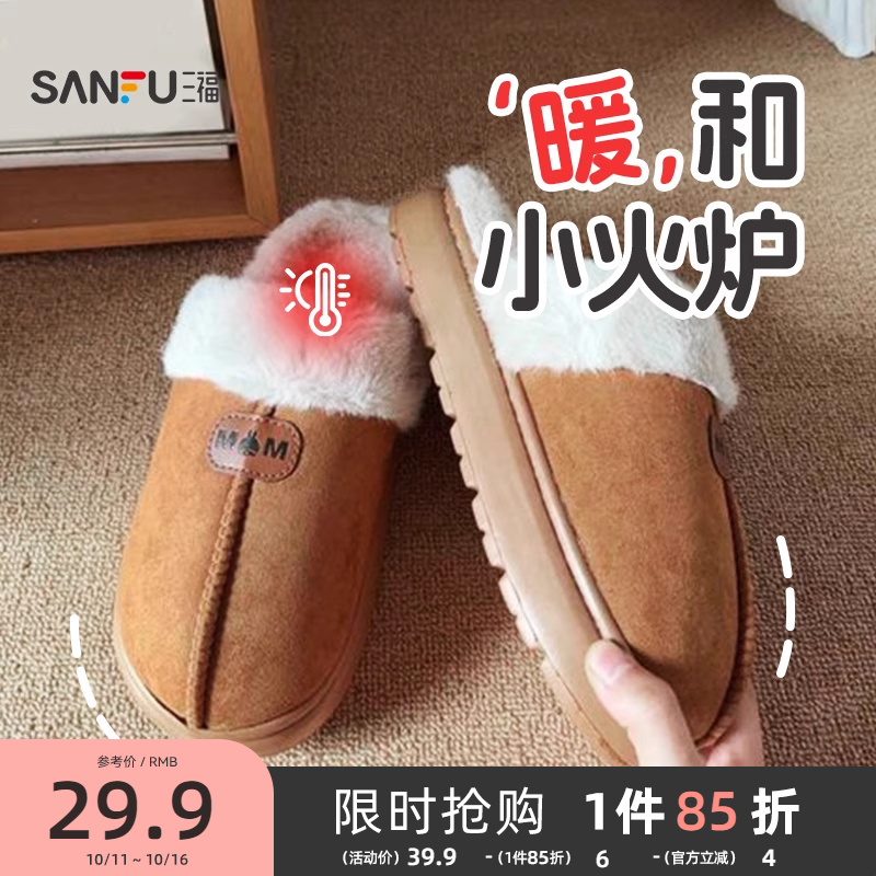 三福棉拖鞋毛绒防滑增高厚底保暖包头半拖鞋男女款外穿冬2025新款