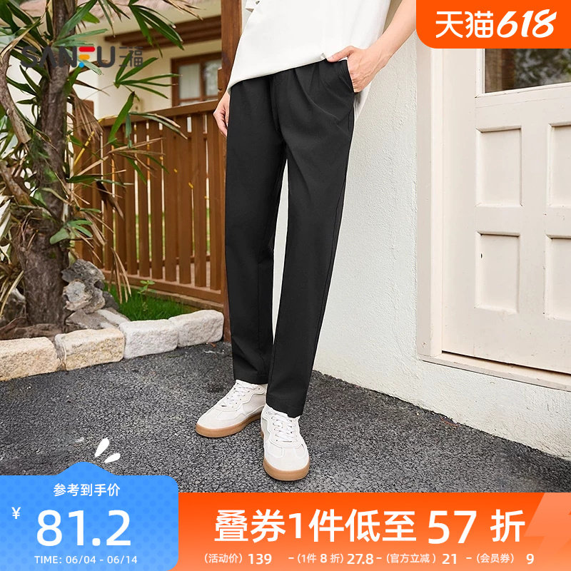 三福2026夏季新款休闲裤男纯色都市修身小脚裤通勤长裤裤子524563