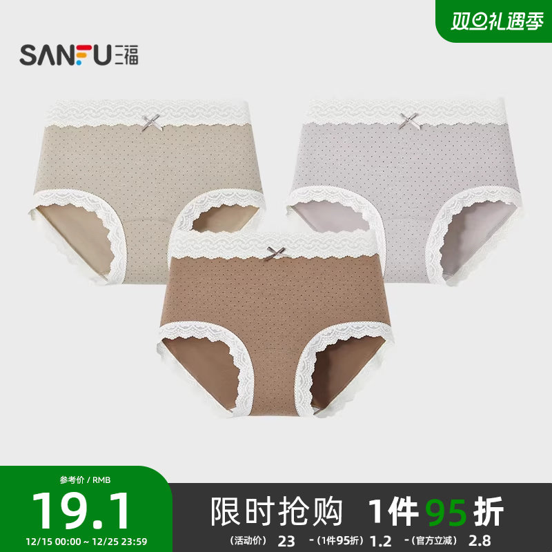 三福 女高腰包臀内裤 简约棉感花边波点软糯半平角裤509710