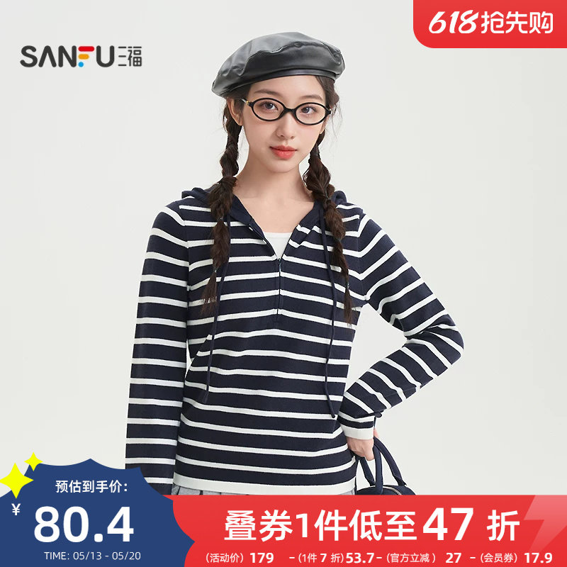 三福套头毛衣女2026新款春季假两件连帽针织衫条纹上衣女装515589