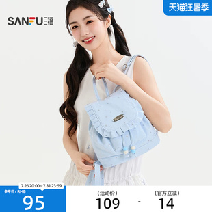 三福双肩布艺星星包装饰袋 时尚生活日用外出好物包包524089