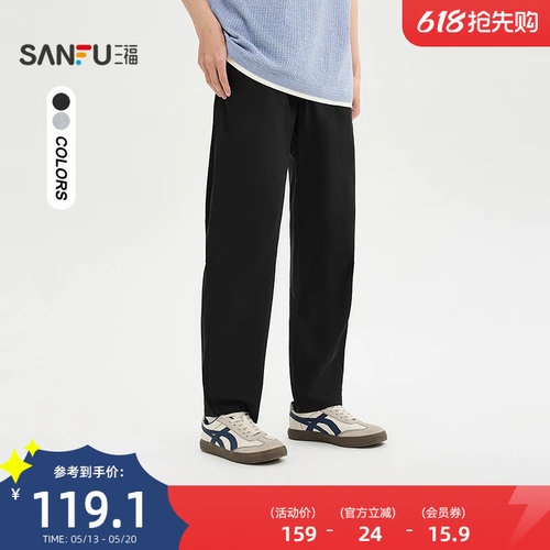 三福2026夏季新款男士简约纯色直弹休闲裤通勤合身小脚裤子522343